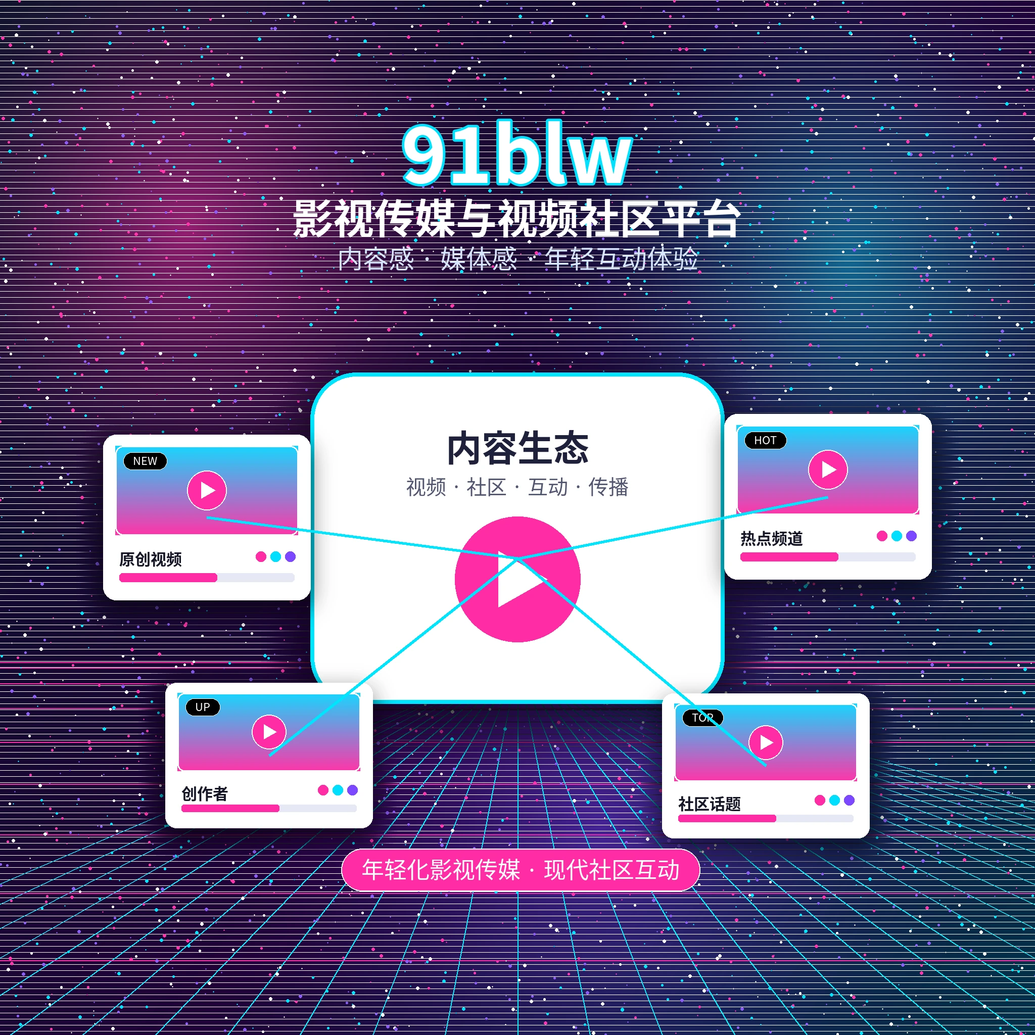 关于91网品牌与服务理念